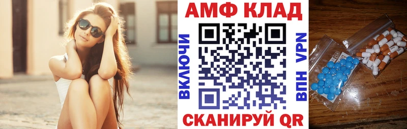 АМФЕТАМИН VHQ купить Холмск