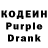 Кодеиновый сироп Lean напиток Lean (лин) Tana Saunders