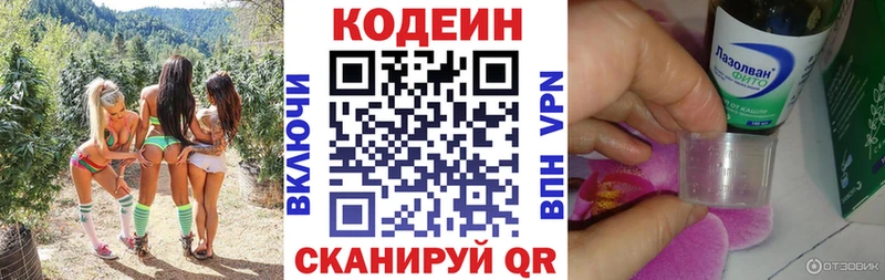 omg ТОР  Холмск  Codein Purple Drank 