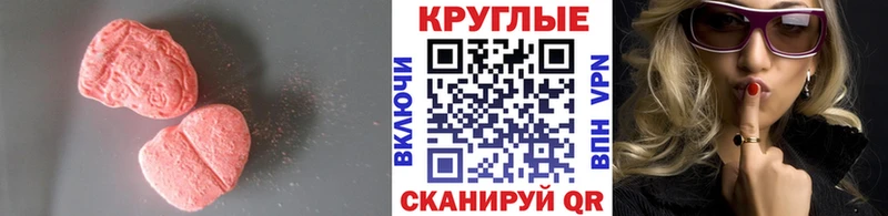 Ecstasy Cube  что такое наркотик  Холмск 