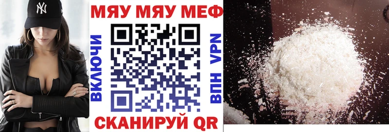 МЯУ-МЯУ VHQ  Холмск 